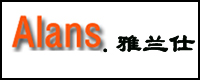 Alans(���m��)�S��:���m�ˇ�(gu��)�H(���)���޹�˾Ʒ��Alans(���m��)